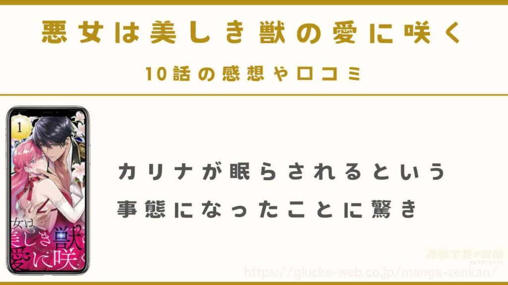 10話「警備がザルすぎる」