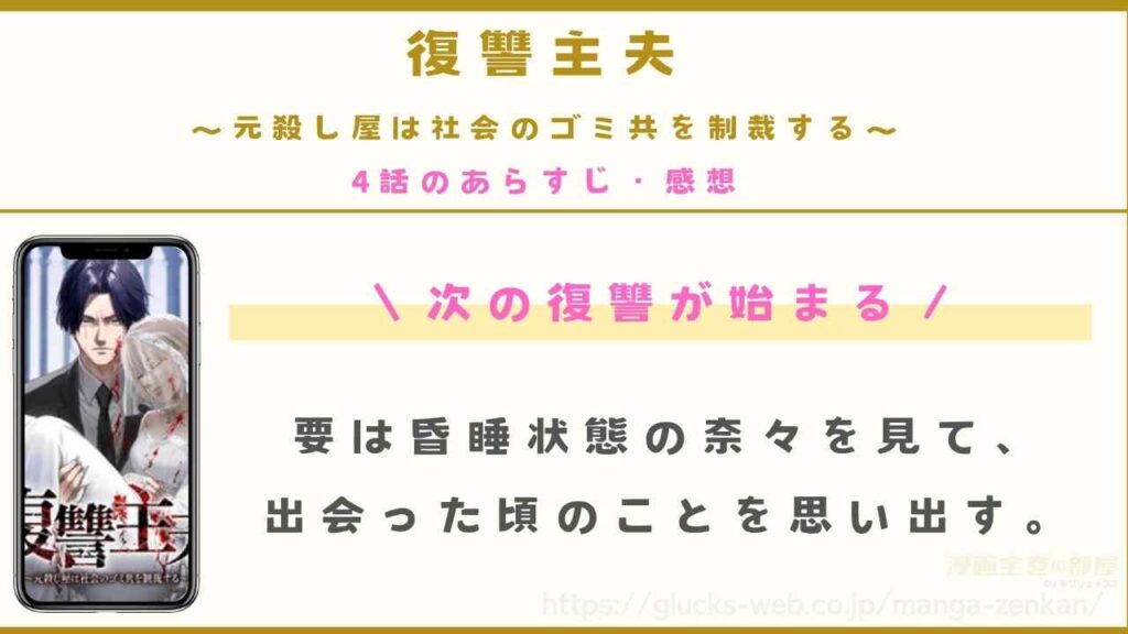 第4話（最新話）｜要と奈々の馴れ初め