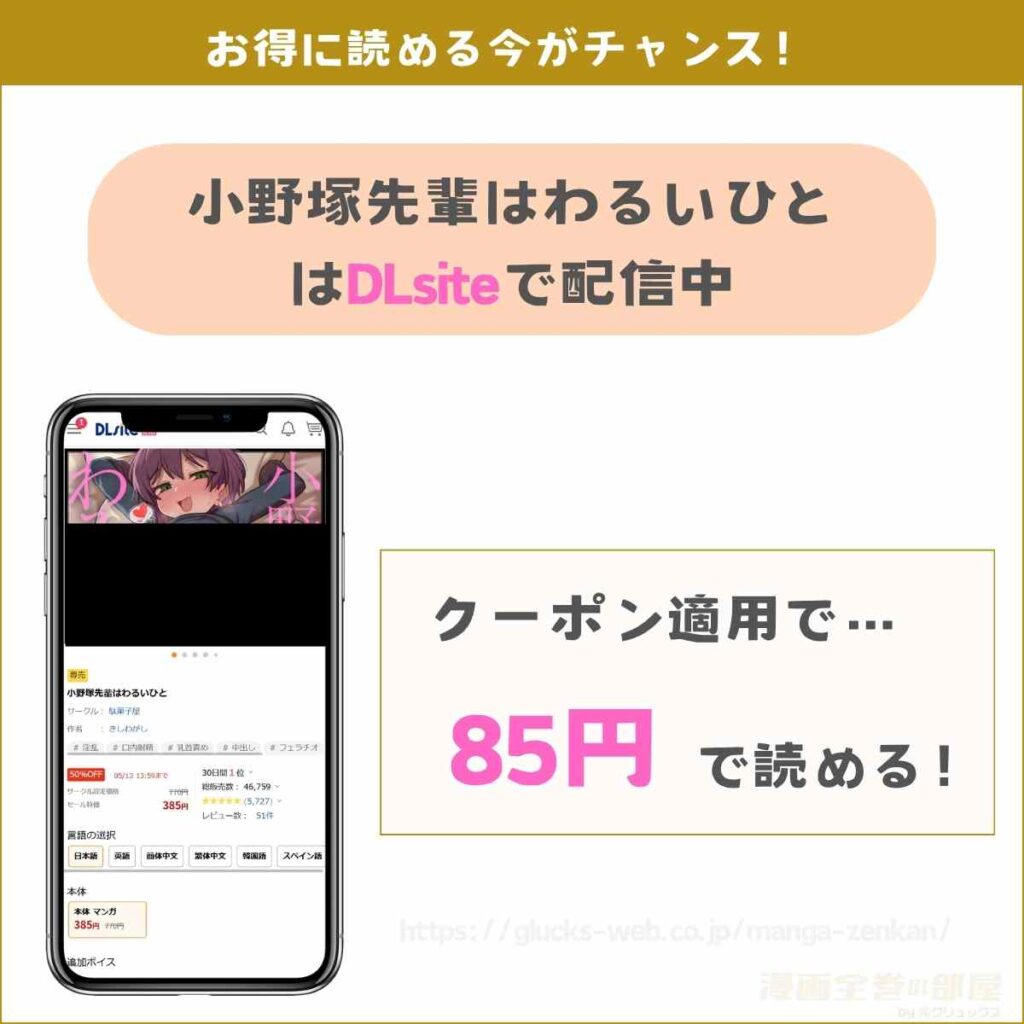 小野塚先輩はわるいひと