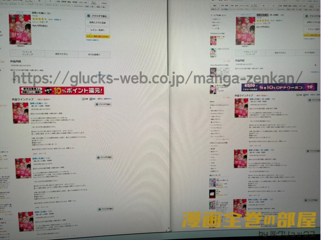 【R-18版】と通常版　比較画像