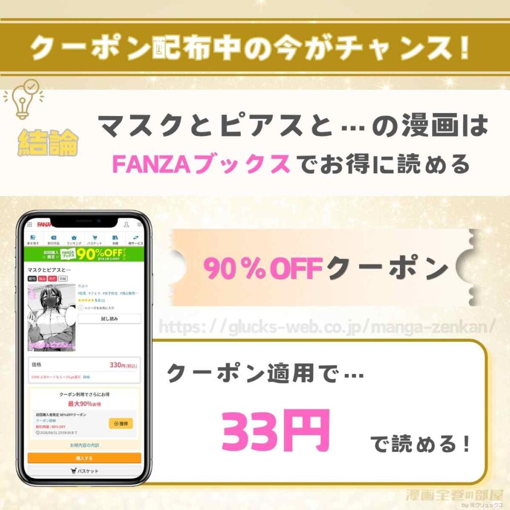 マスクとピアスと…