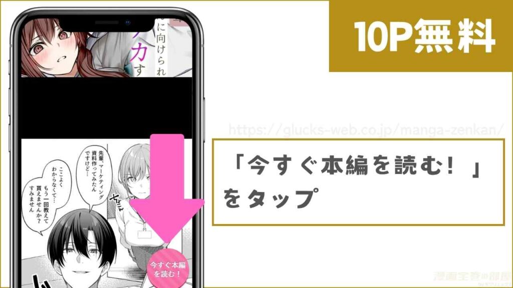 DLsiteで『犬系後輩葉山くんに向けられるデカすぎる愛』を無料で試し読みする方法1