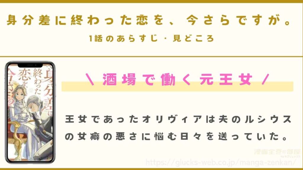 1話|酒場で働く元王女