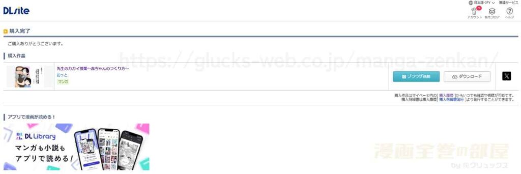 『先生のカガイ授業』の購入・閲覧証明