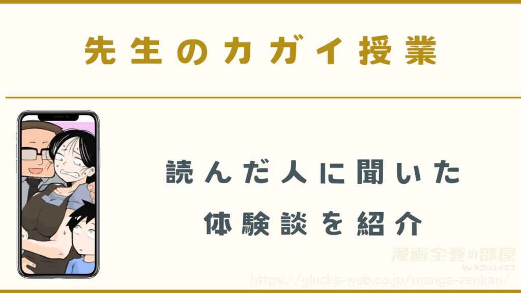 購入体験談【読者にインタビュー】