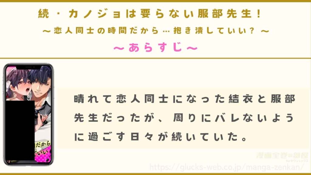 あらすじ