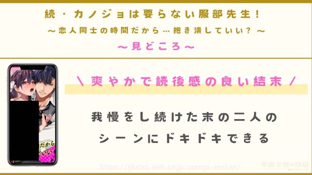 見どころ