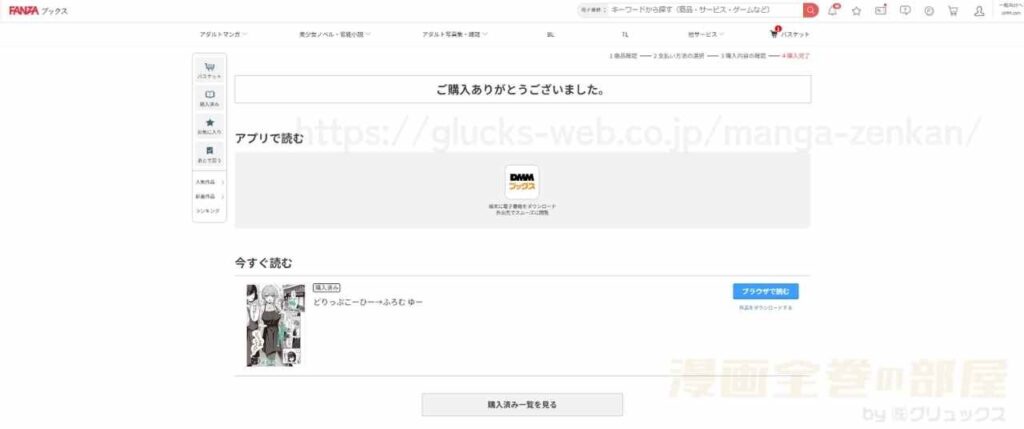 『どりっぷこーひー→ふろむ ゆー』の購入・閲覧証明