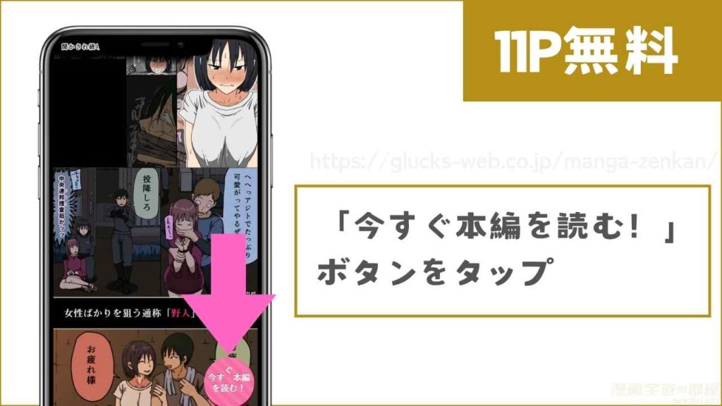 DLsiteで『カウント100 聞かされ続けた敵と妻の子作りボイス』を無料で試し読みする方法1