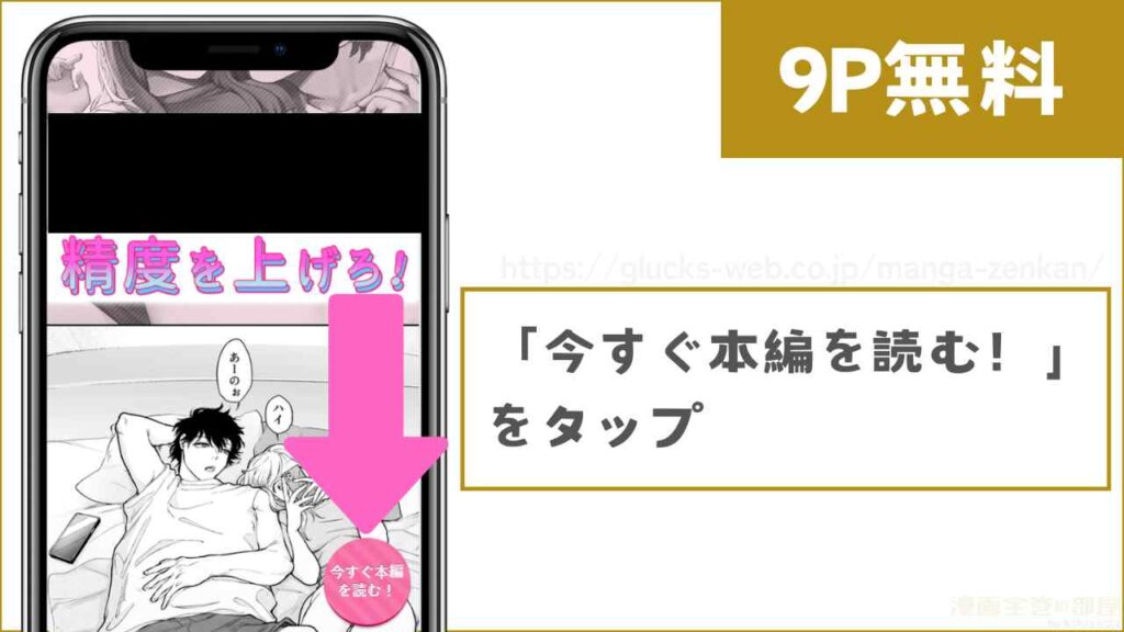 DLsiteで試し読みする方法1