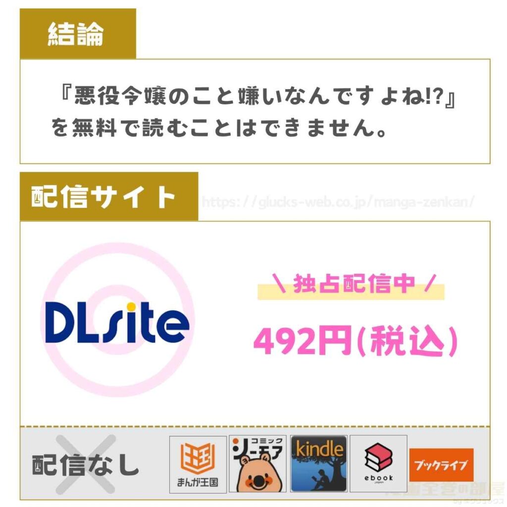 悪役令嬢のこと嫌いなんですよね!?