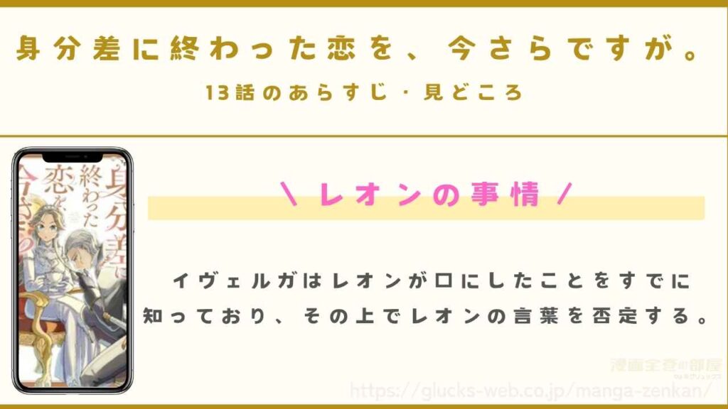 13話|レオンの事情