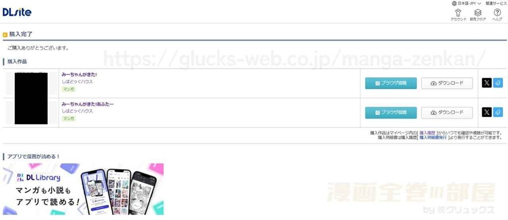 『みーちゃんがきた!』の購入・閲覧証明