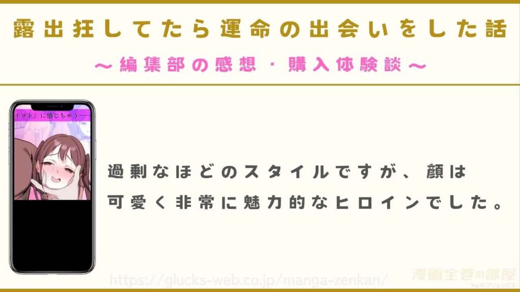 編集部の感想・購入体験談