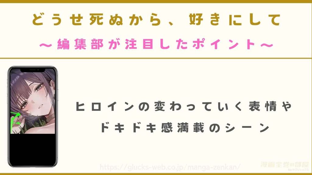 編集部が注目したポイント