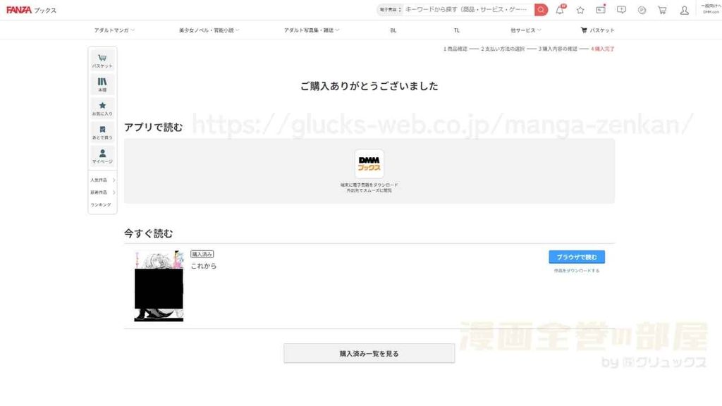 『これから』の購入・閲覧証明