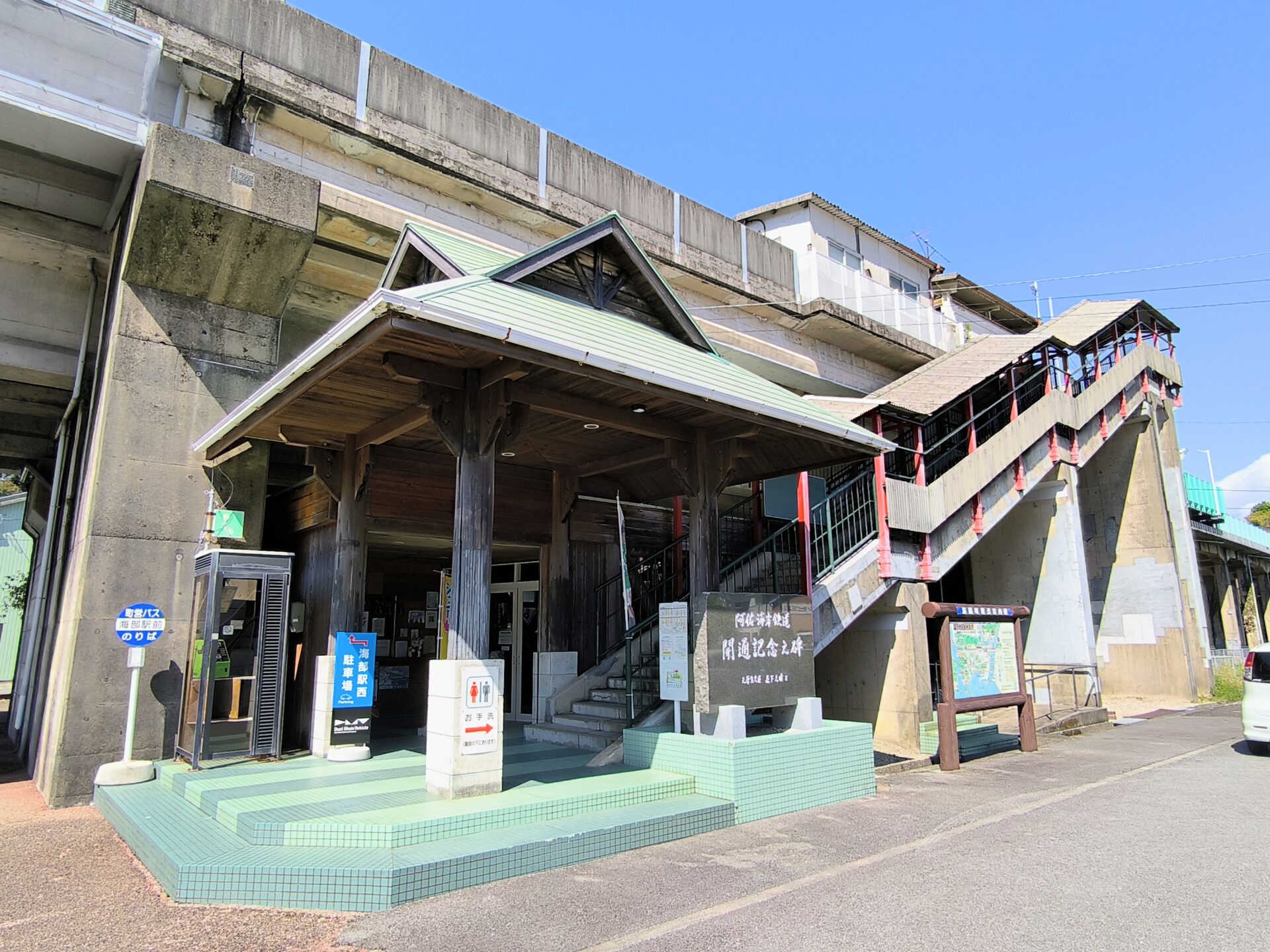 徳島県海部郡海陽町